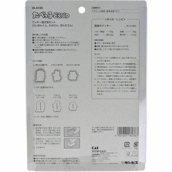 KAI Cookie bread Cutter mold with stamp Tabekko animal 3pcs Made in JAPAN DL8100