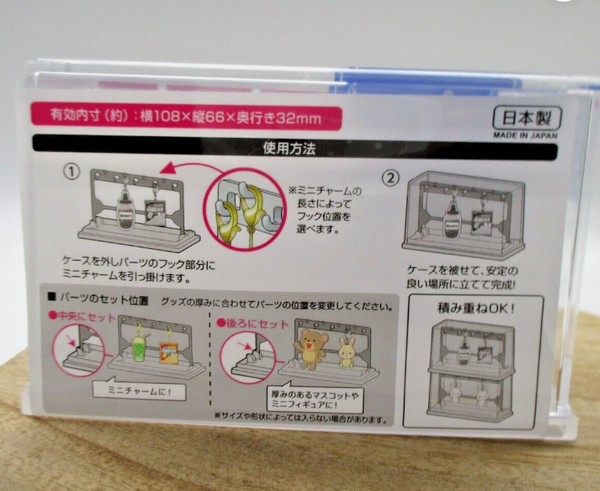 Charm capsule toy key chain Mini display case made in japan for gacha gasha