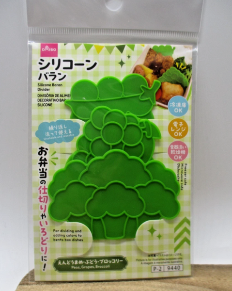 2025 DAISO Silicone Baran 3pcs peas grapes Broccoli Lunch Box Bento