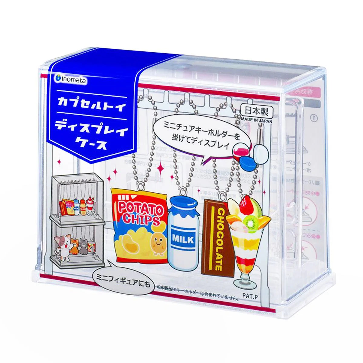 capsule toy key chain display case made in japan for gacha