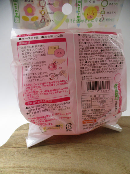 TORUNE Lunch Box Bento Deco Ham Cheese Mold Cutter 12pcs with case)