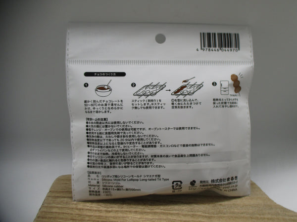 Silicone Long tailed Tit Bird Mold Maruki For cake chocolate lolipop