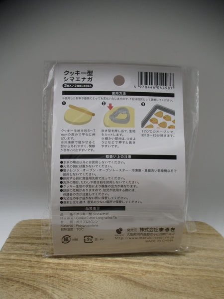 Long taiked tit bird Cookie bread Food cutter mold 2pcs