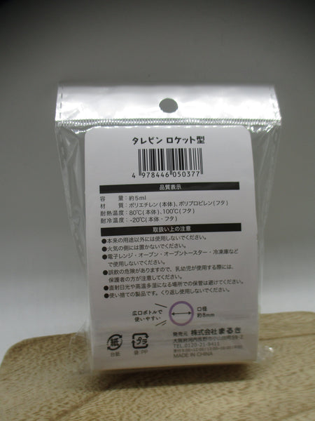 2025 new Space sauce case bottle tarebin 4pcs for decoben lunch box bento seria