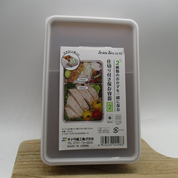Storage container with 2 divider lunch box lunch case 700ml made in JAPAN BPA free