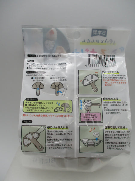 Onigiri Shake to make rice ball triangle mini Made in JAPAN