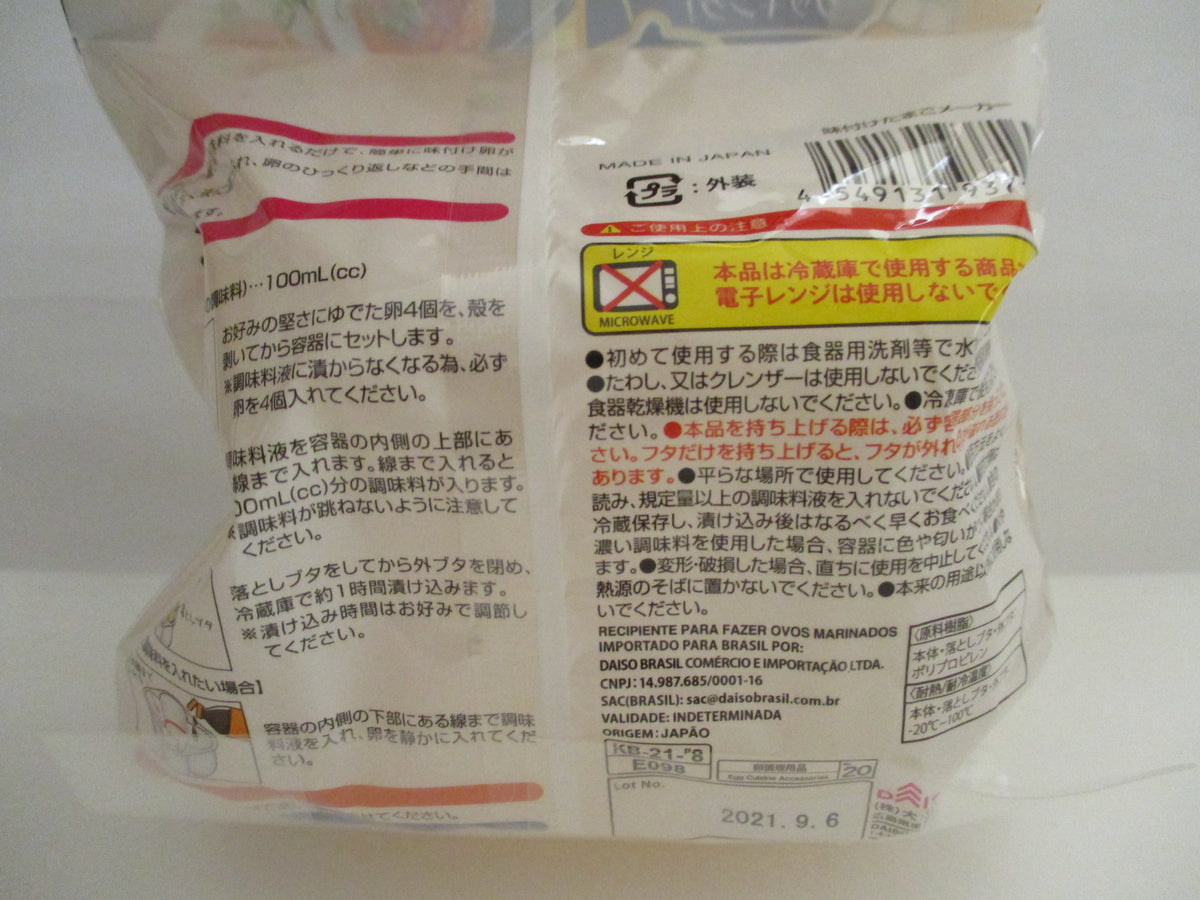 Review of Daiso seasoned egg maker --Seasoned evenly with a little  seasoning! You can do 4 at a time []