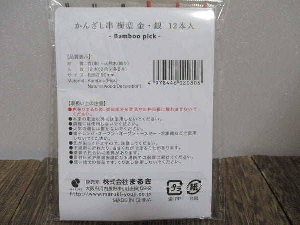 Kanzashi Japanese SAKURA silver gold Bamboo Food Picks 12pcs