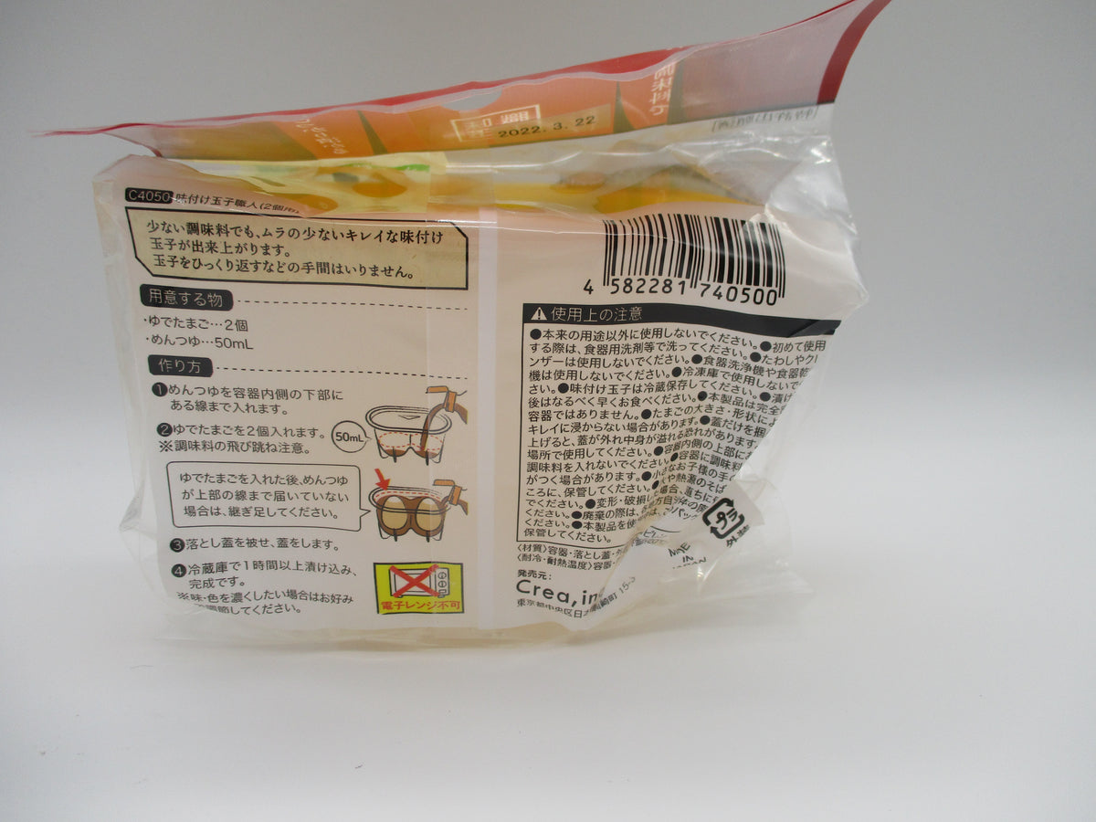 New type DAISO JAPAN Easy Japanese Seasoning Egg Maker NITAMAGO Made I denshinmaru