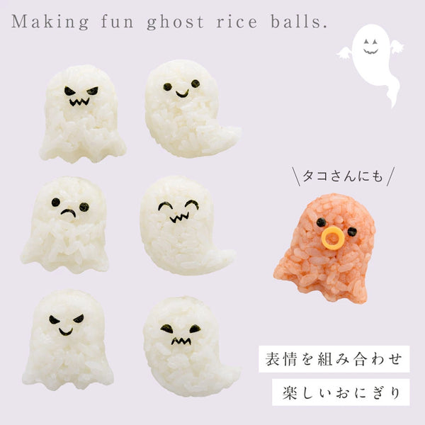 2023 Halloween Arnest Ghost with seaweed punch mini rice ball A-77861