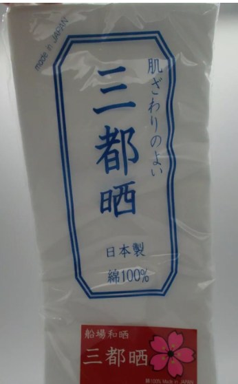 Sarashi momen cotton 100% white 10m 33cm