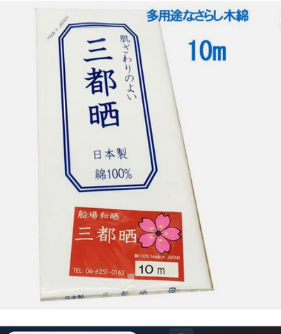 Sarashi momen cotton 100% white 10m 33cm