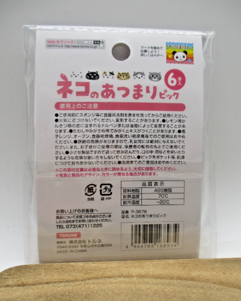 2025 New Cat atsumari TORUNE Lunch Box Bento Decoration Food Pick 6pcs