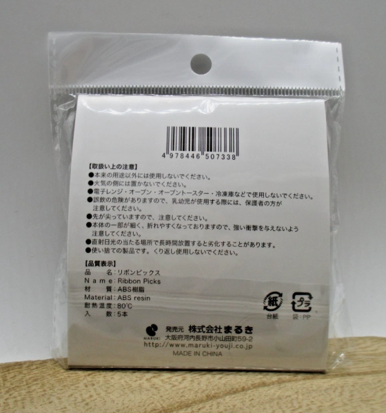 2025 new Ribbon bow Black food picks pick 5pcs for decoben lunch box bento seria