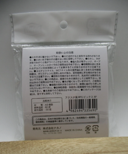 2026 new RPG food picks pick 8pcs for decoben lunch box bento seria