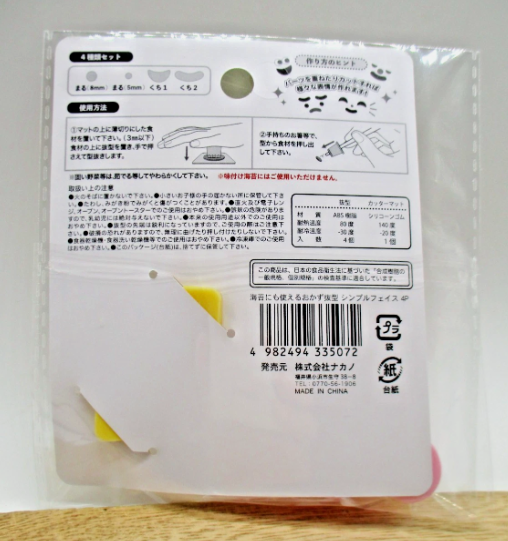 22026 New simple Face seaweed ham cheese food Mold Cutter for Lunch Box Bento