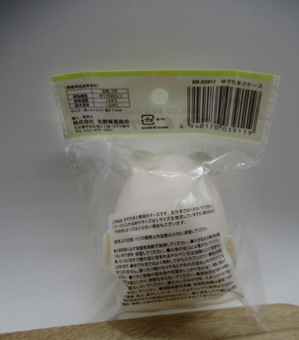 Bear white Boiled Egg case holder Seria JAPAN 5.6×6.3×H7.3cｍ for lunch box