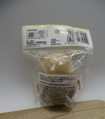 Bear Brown Boiled Egg case holder Seria JAPAN 5.6×6.3×H7.3cｍ for lunch box