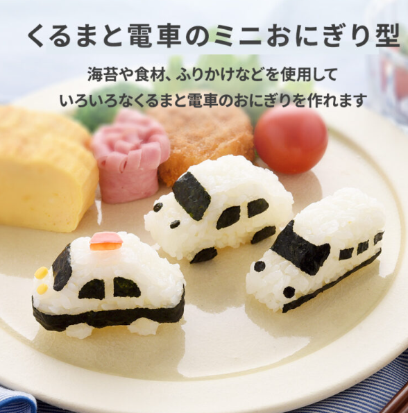 2025 Arnest Vehicles Cars Trains mini mini rice ball mold made in JAPAN A-78202