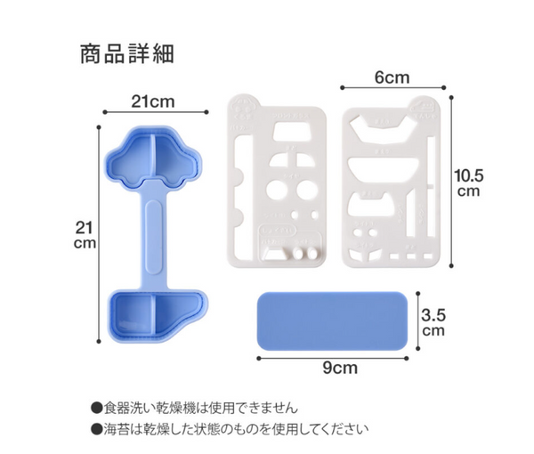 2025 Arnest Vehicles Cars Trains mini mini rice ball mold made in JAPAN A-78202