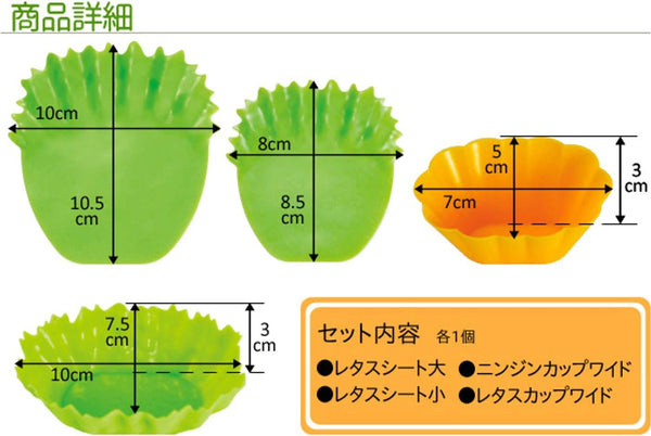 Arnest lettuce vegetable wide Silicone Cup baran For lunch Box