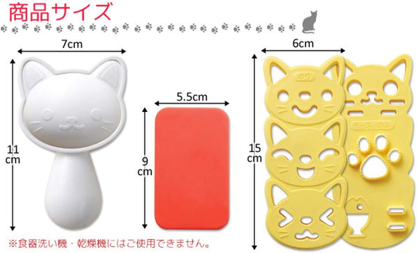 Arnest cat OMYSUBI NYAN rice ball with cutter  A-76708