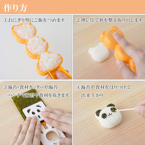 Arnest Panda Animal Zoo komusubi mini rice ball with punch A-77316