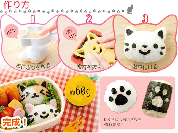 Arnest cat OMYSUBI NYAN rice ball with cutter  A-76708