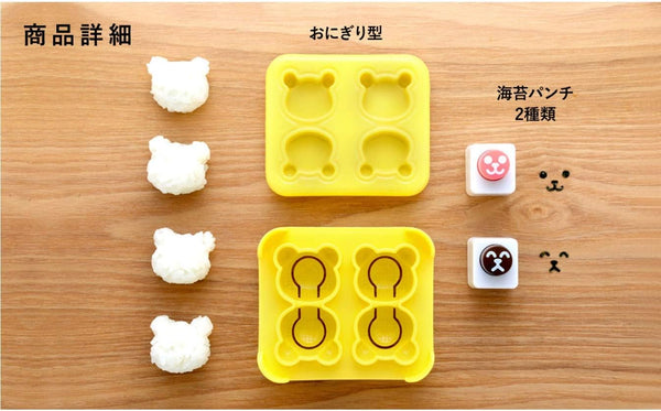 Arnest Child Bear koguma onigiri mini rice ball with punch A-77024