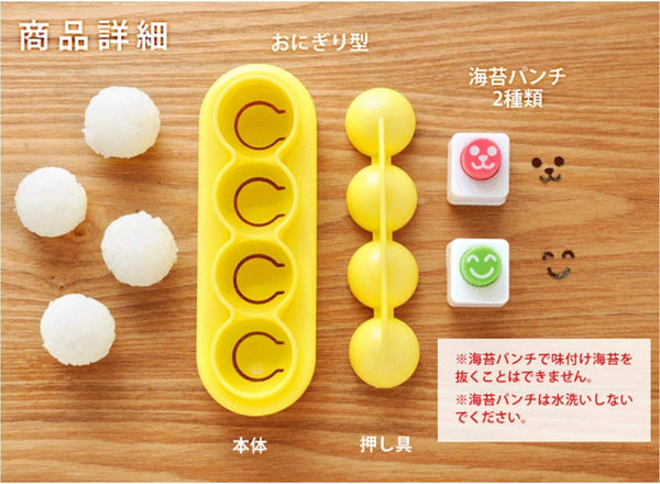 Arnest komusubi ball mini mini2 with punch for Lunch Box Bento A-76738