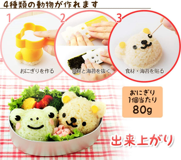 Arnest Bear pig frog Onigiri MOLD with cutter for Lunch Box Bento A-76710