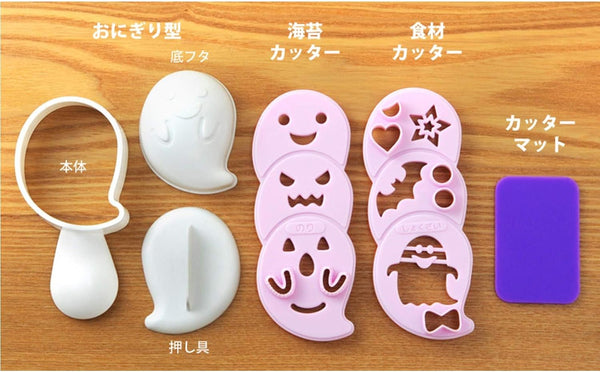 Arnest halloween obake ghost onigiri rice mold with seaweed cutter A-76852 deco bento