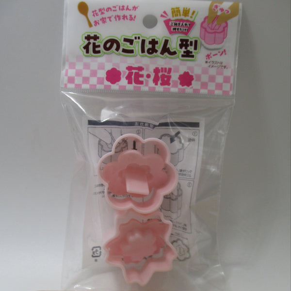 2026 Flower sakura rice Mold 2pcs For Lunch Box Bento