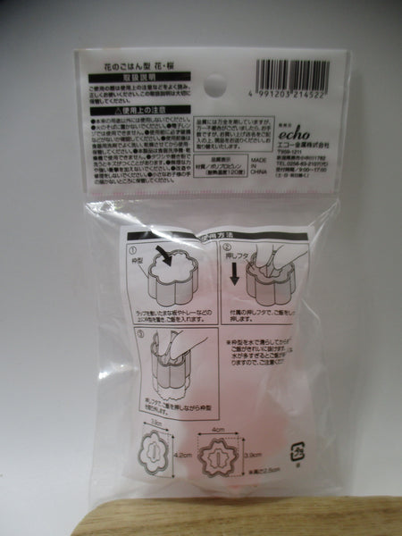 2026 Flower sakura rice Mold 2pcs For Lunch Box Bento