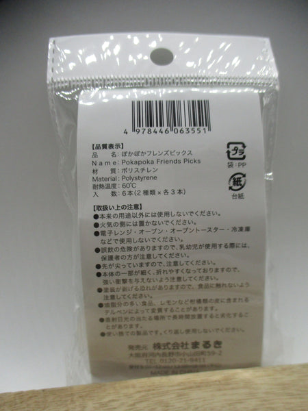 2026 Dog cat poka poka friend food picks pick 6pcs for decoben lunch box bento seria