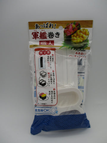 2024 Gunkan SUSHI zushi with seaweed cutter made in japan