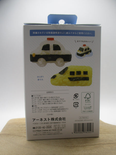 2025 Arnest Vehicles Cars Trains mini mini rice ball mold made in JAPAN A-78202