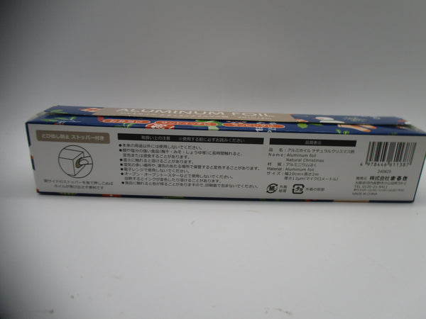 2024 Japanese Christmas aluminum foil 20cm 2m Seria