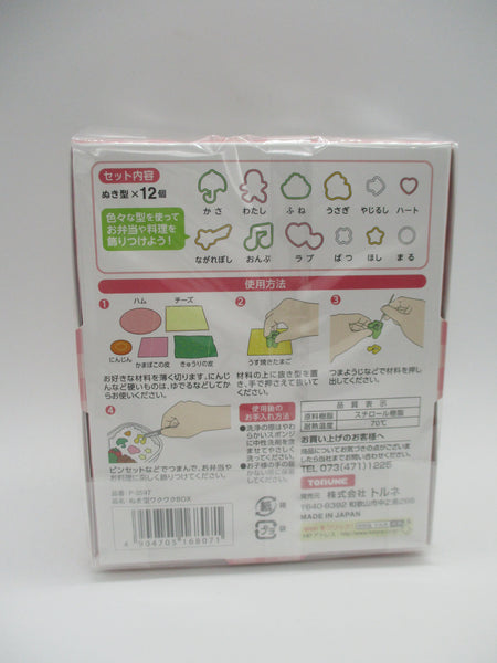 TORUNE mini Ham Cheese Vegetable Mold Cutter for Lunch Box 12pcs Made In JAPAN