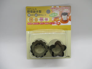 Stainless Vegetable Cutter Mold Kiku kikyo Small 2pcs medium 2pcs made in JAPAN