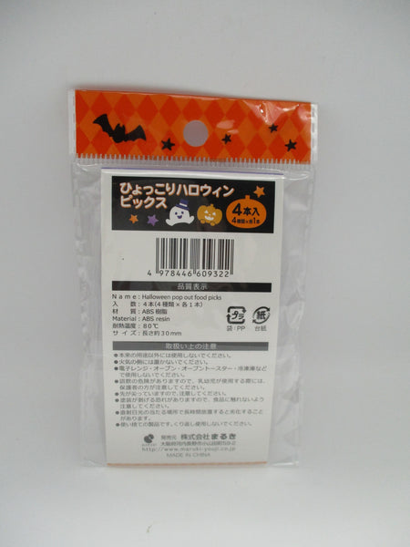 2023 new  Halloween Pop Out Ghost Pumpkin Food Picks 4pcs For Lunch Box Bento