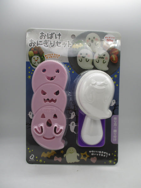 Arnest halloween obake ghost onigiri rice mold with seaweed cutter A-76852 deco bento