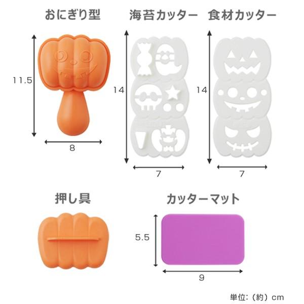 Arnest Halloween onigiri mold with cutter ghost pumpkin A-76687