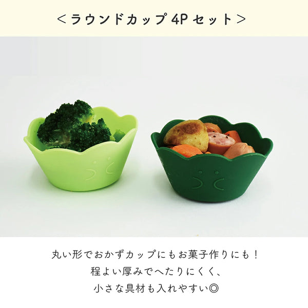 Ippinsha Silicone Cup 4pcs Round For lunch Box bento onigiri san