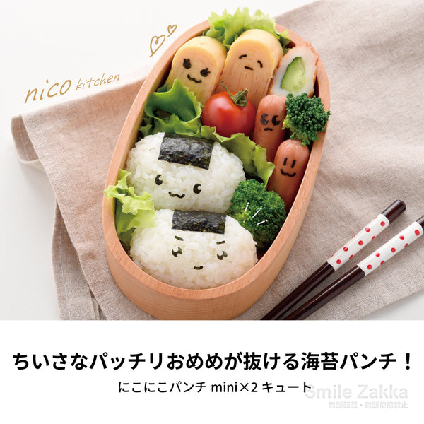 Arnest Niko niko mini Nori Seaweed cutter Punch For lunch box Bento A-78035