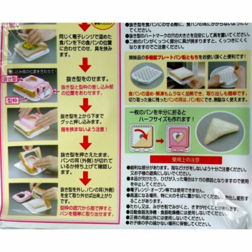 Japanese Pan Pita Bread Sandwich Maker Made in JAPAN