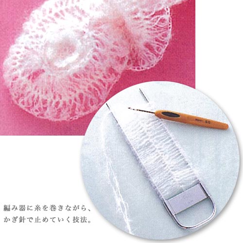 Hairpin Lace Tool  Clover Loom Crochet Lace Making Tool