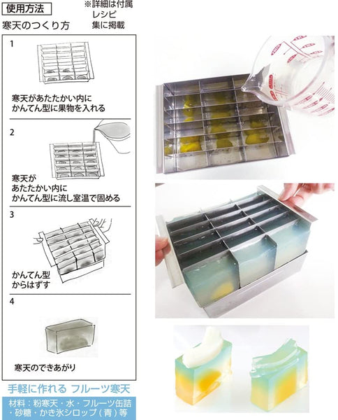 Yokan kanten Mold For Wagashi Kitchen