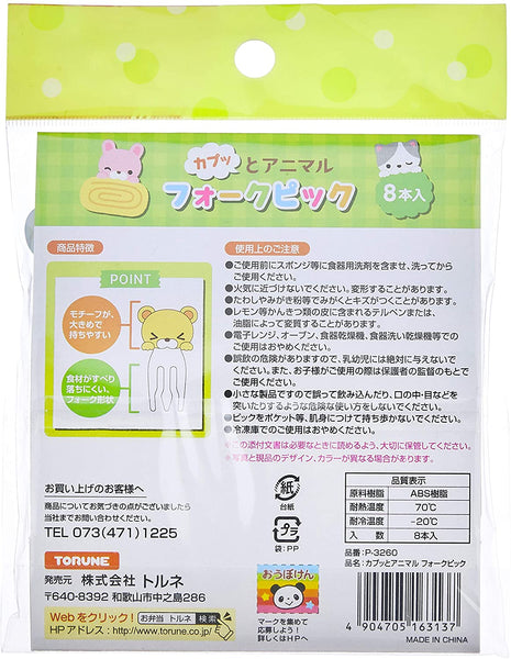 Torune JAPAN Kappu Animal  Food picks pick 8pcs for lunch box bento