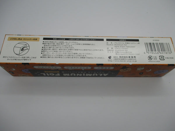 Japanese Halloween Orange aluminum foil 20cm 2m